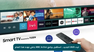 تردد 2025 الجديد.. استقبل برامج MBC Action بأعلى جودة هذا العام